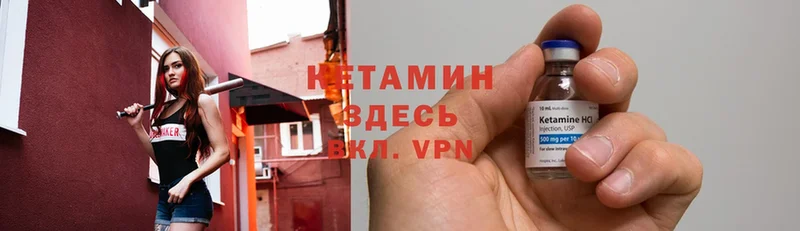 КЕТАМИН ketamine  Великие Луки 