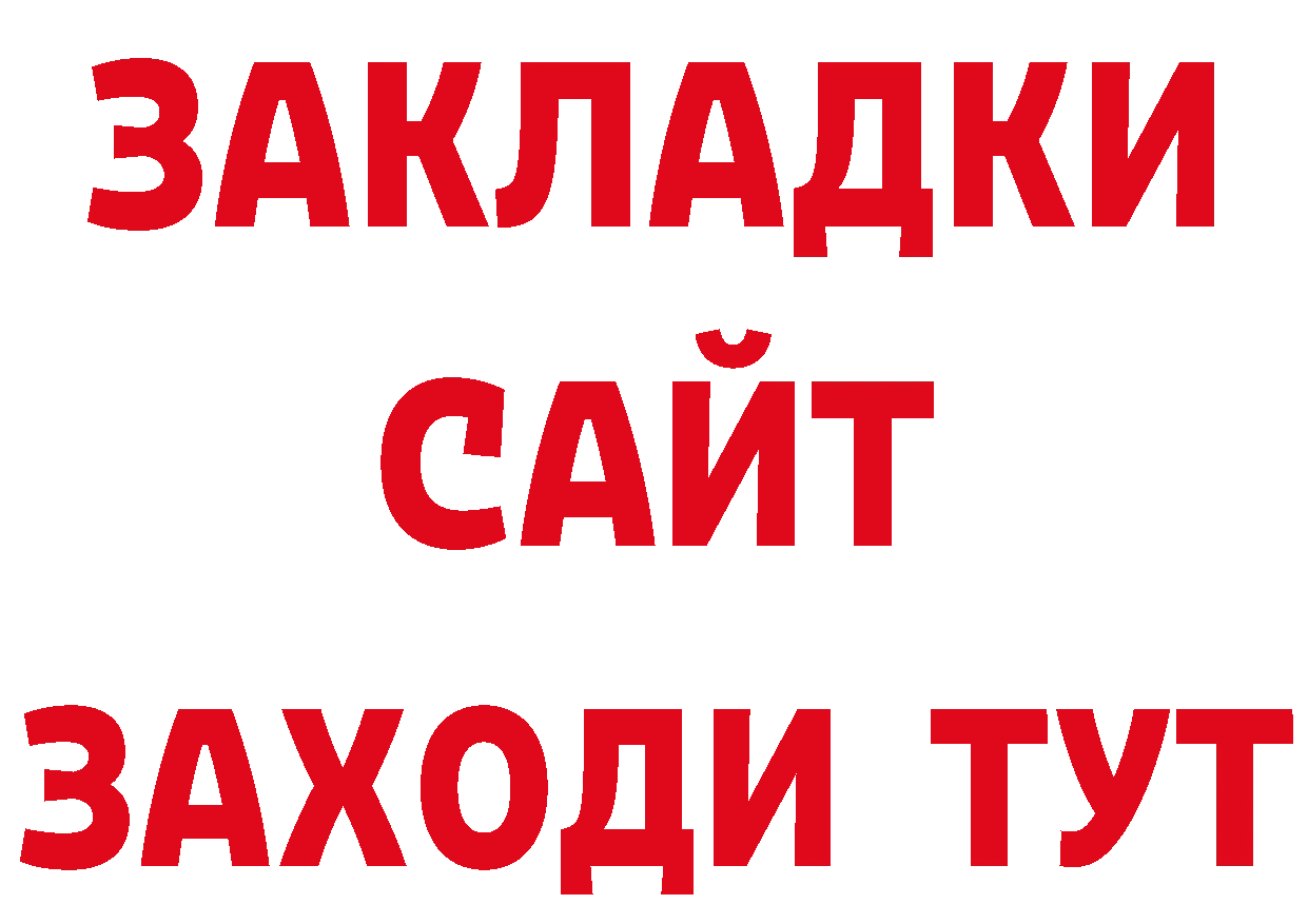 ГАШИШ Изолятор маркетплейс нарко площадка гидра Великие Луки